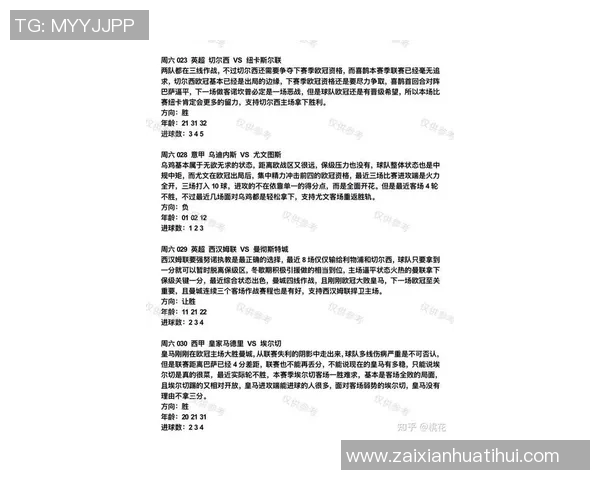 2026年3月份新闻北京足球队在控球与失误中的战术博弈与反思分析