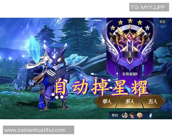 2026电竞新闻周娜亲授王者荣耀游戏技巧与心得分享助你轻松上分